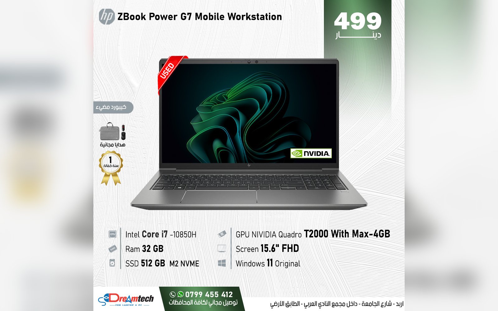 لابتوب