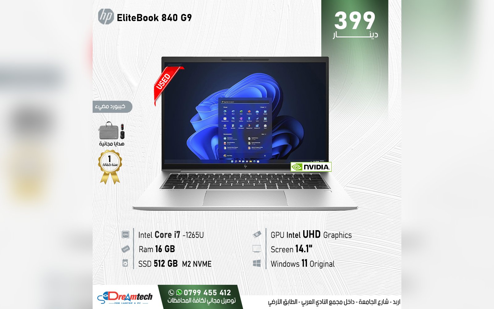 لابتوب