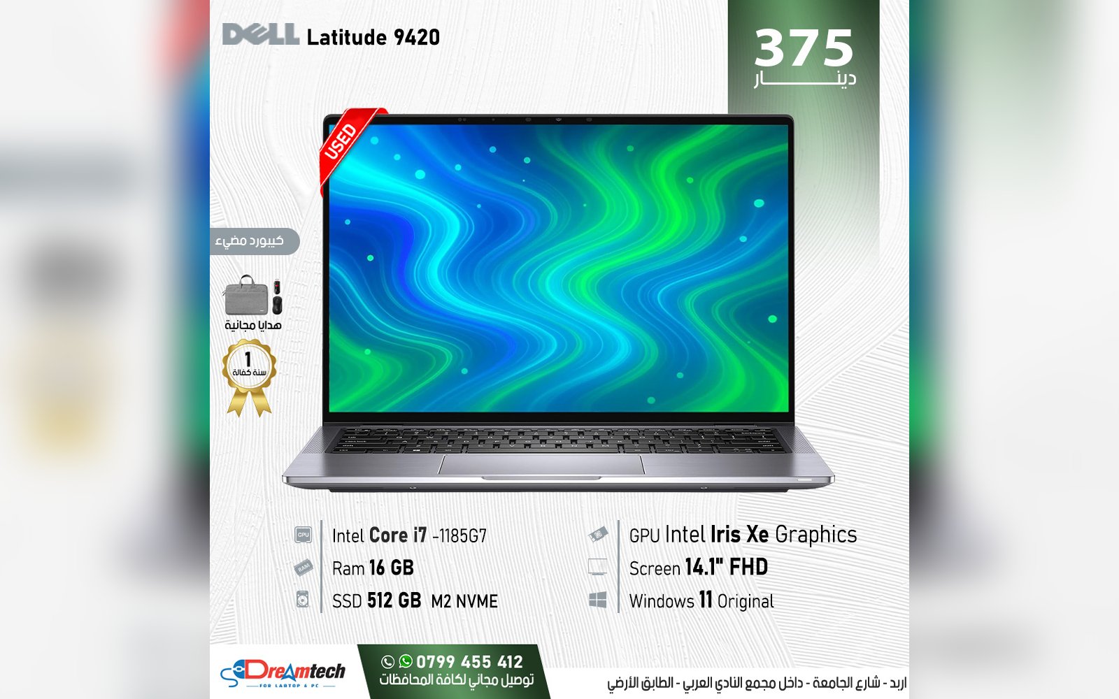لابتوب