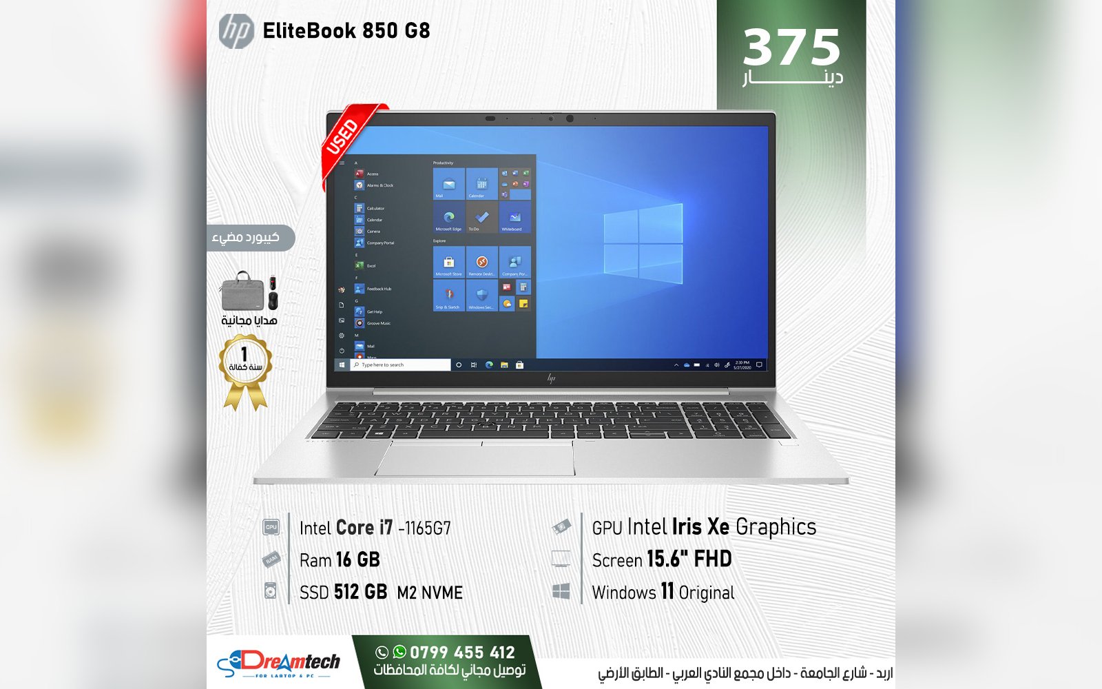 لابتوب
