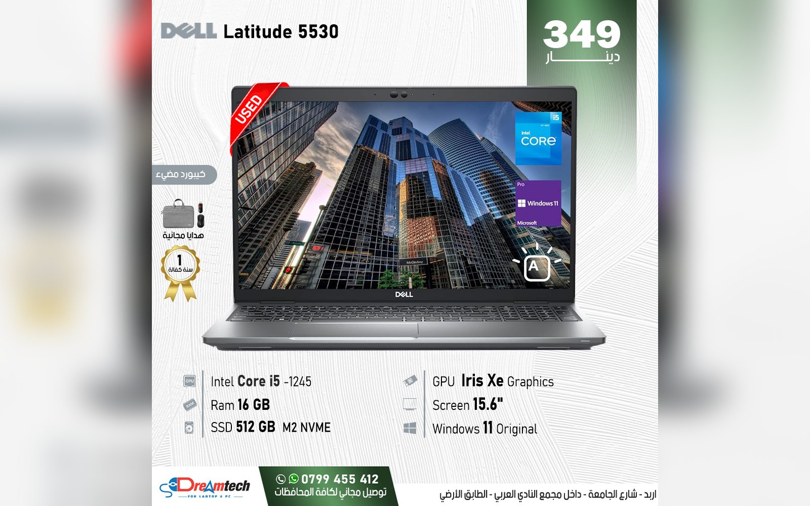 لابتوب