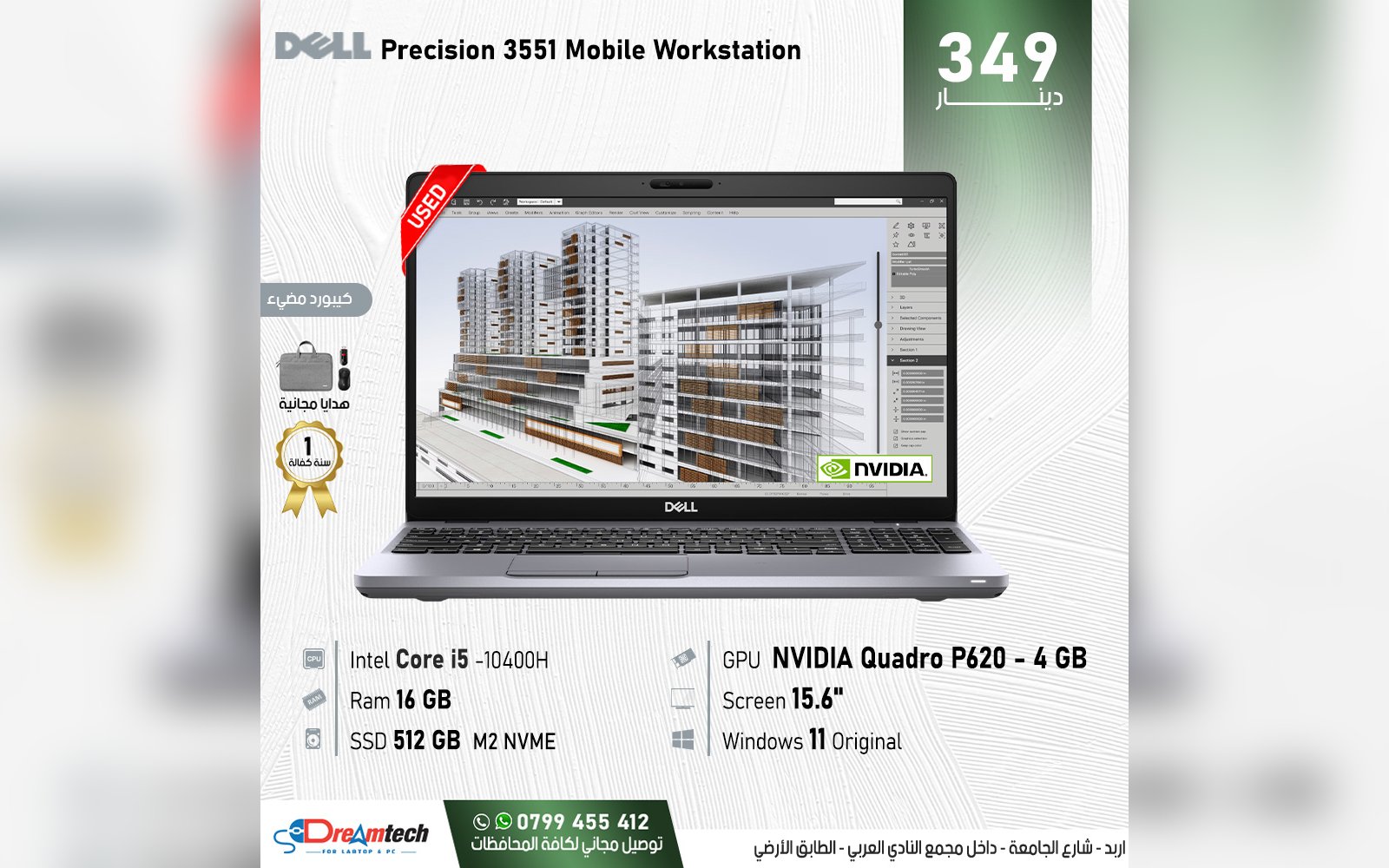 لابتوب