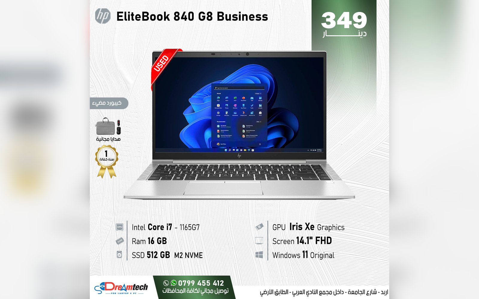 لابتوب
