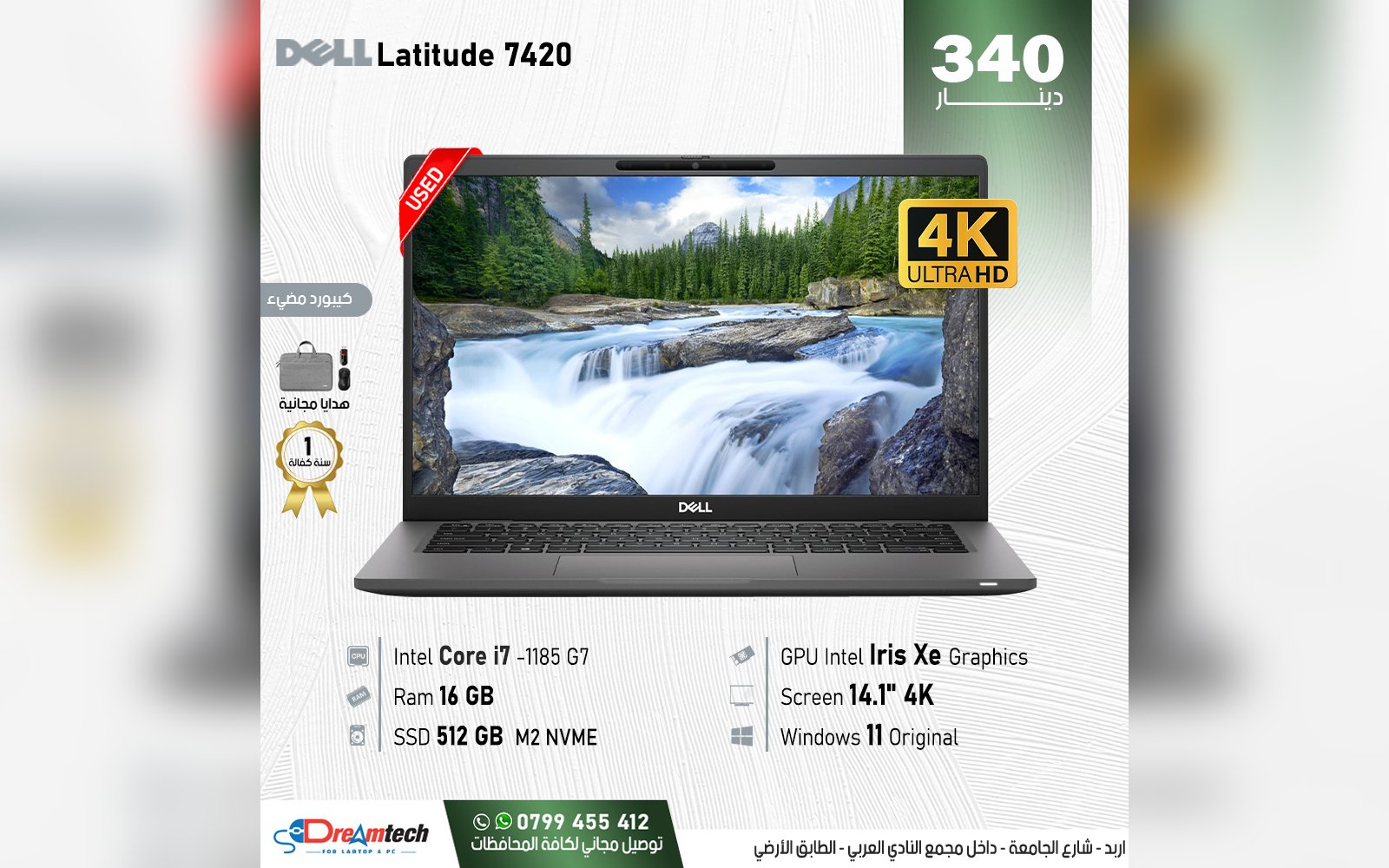 لابتوب