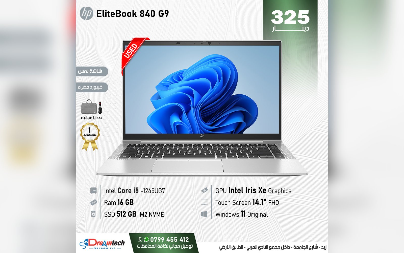 لابتوب