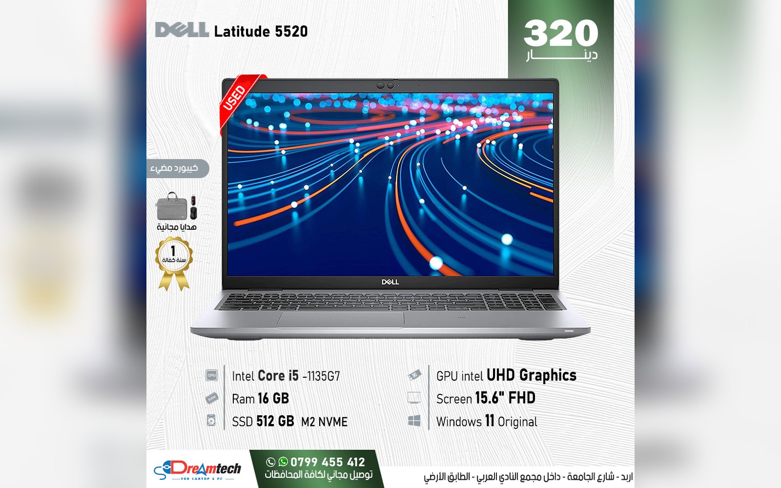 لابتوب