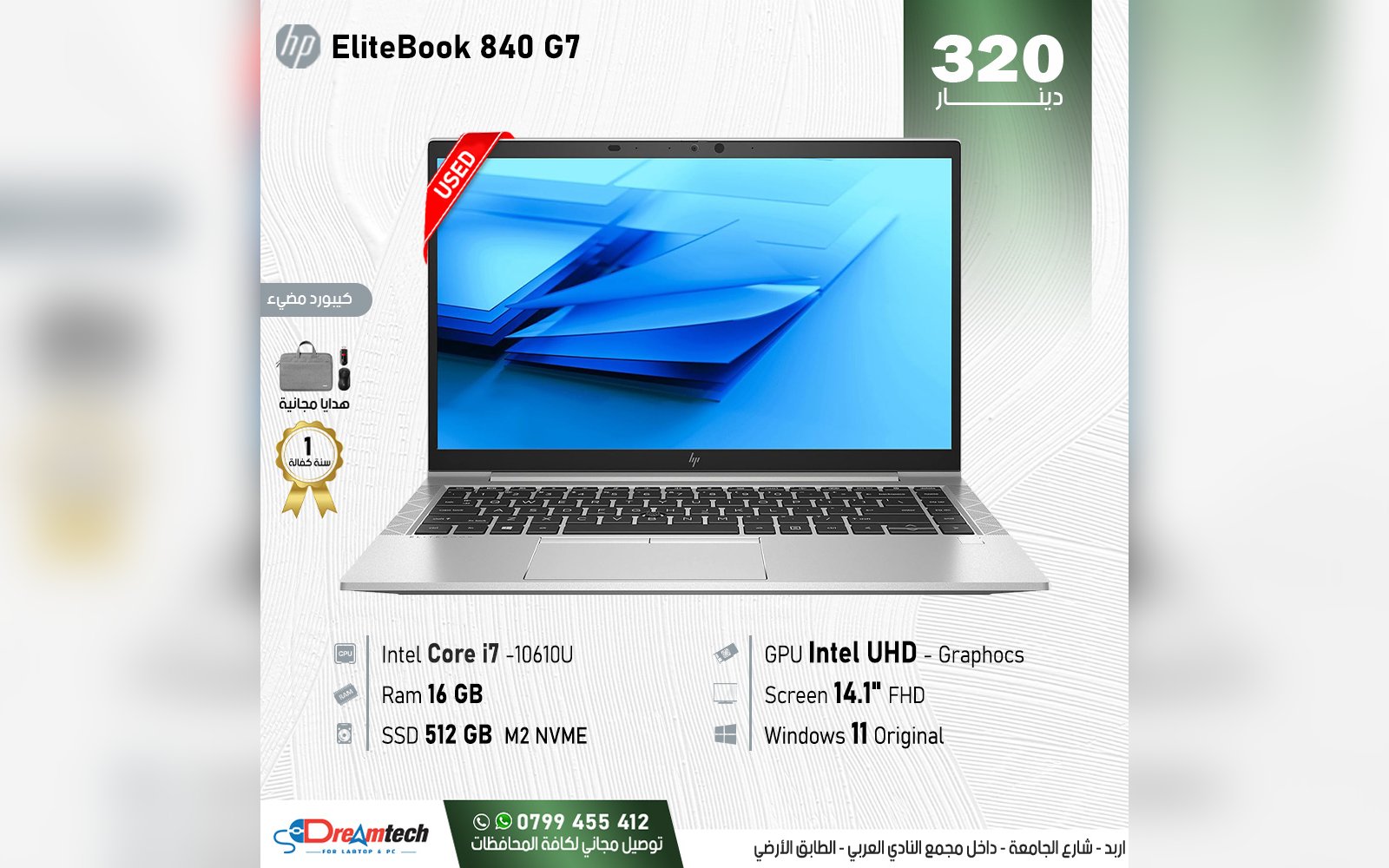 لابتوب