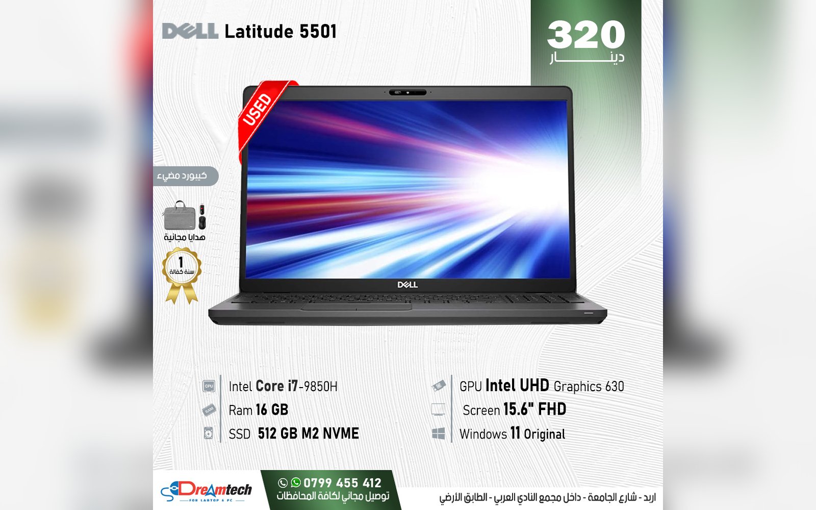 لابتوب