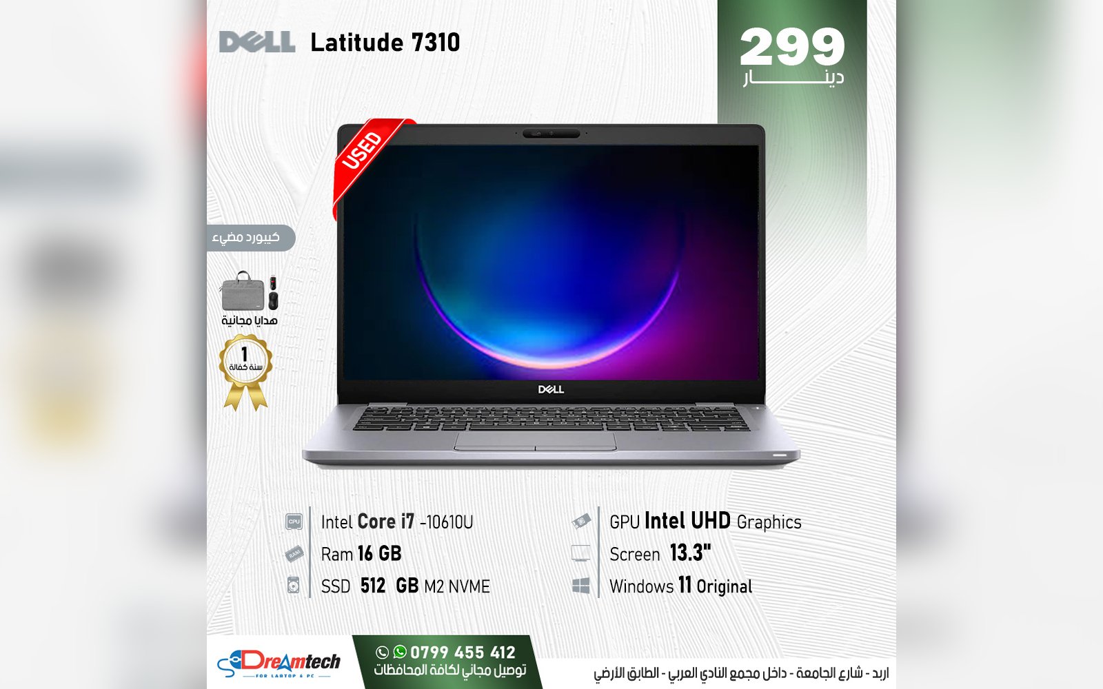 لابتوب