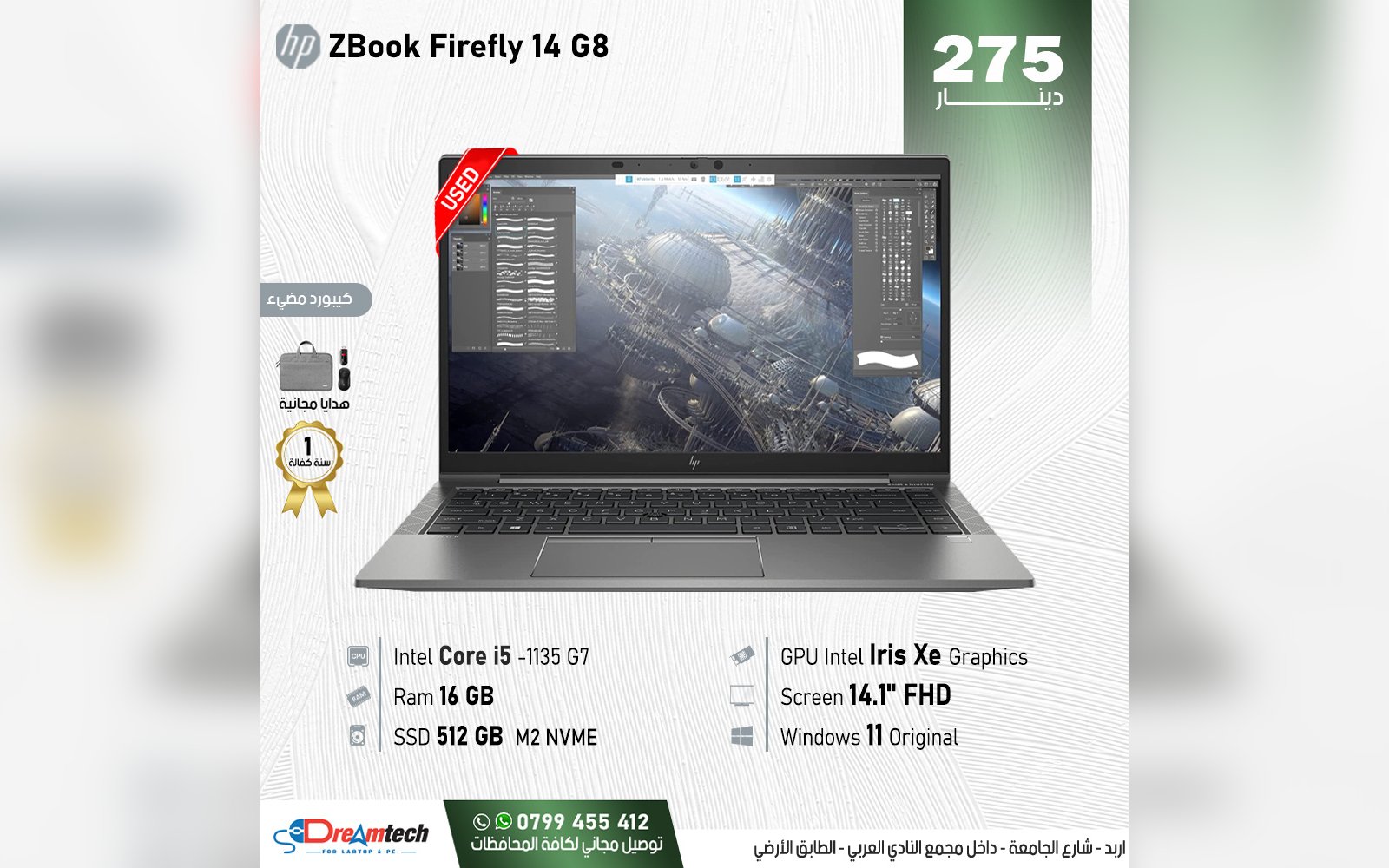 لابتوب