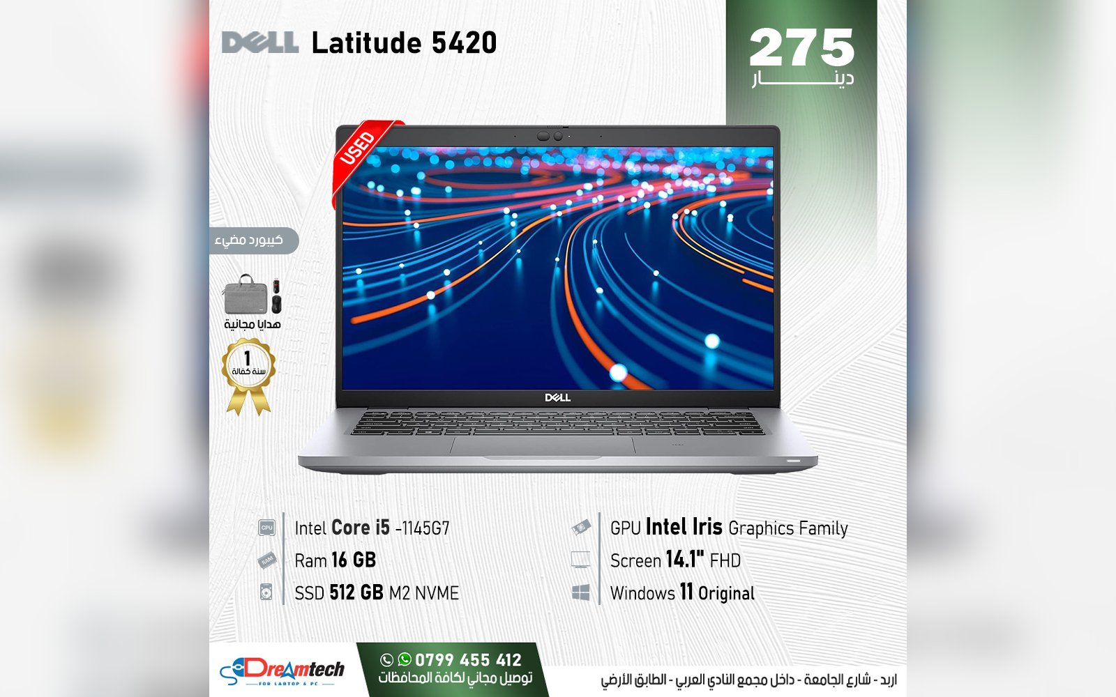 لابتوب