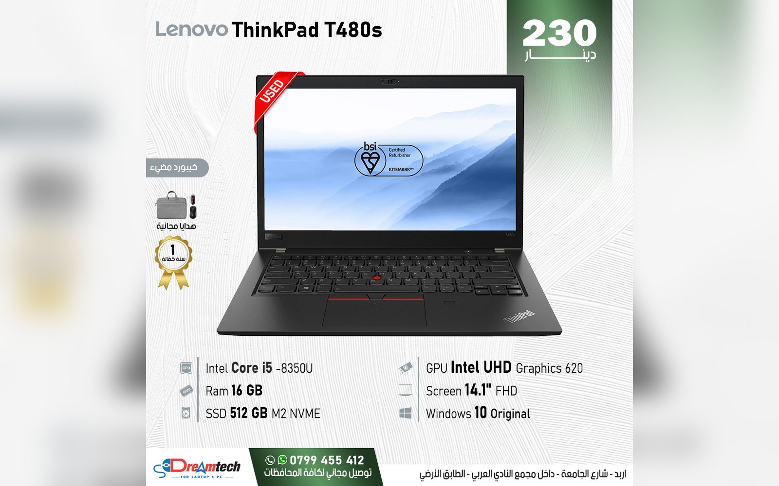 لابتوب