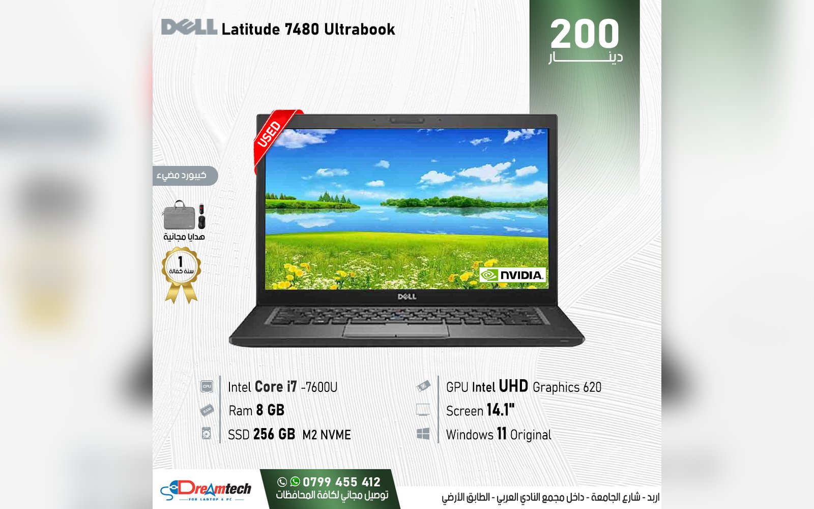 لابتوب