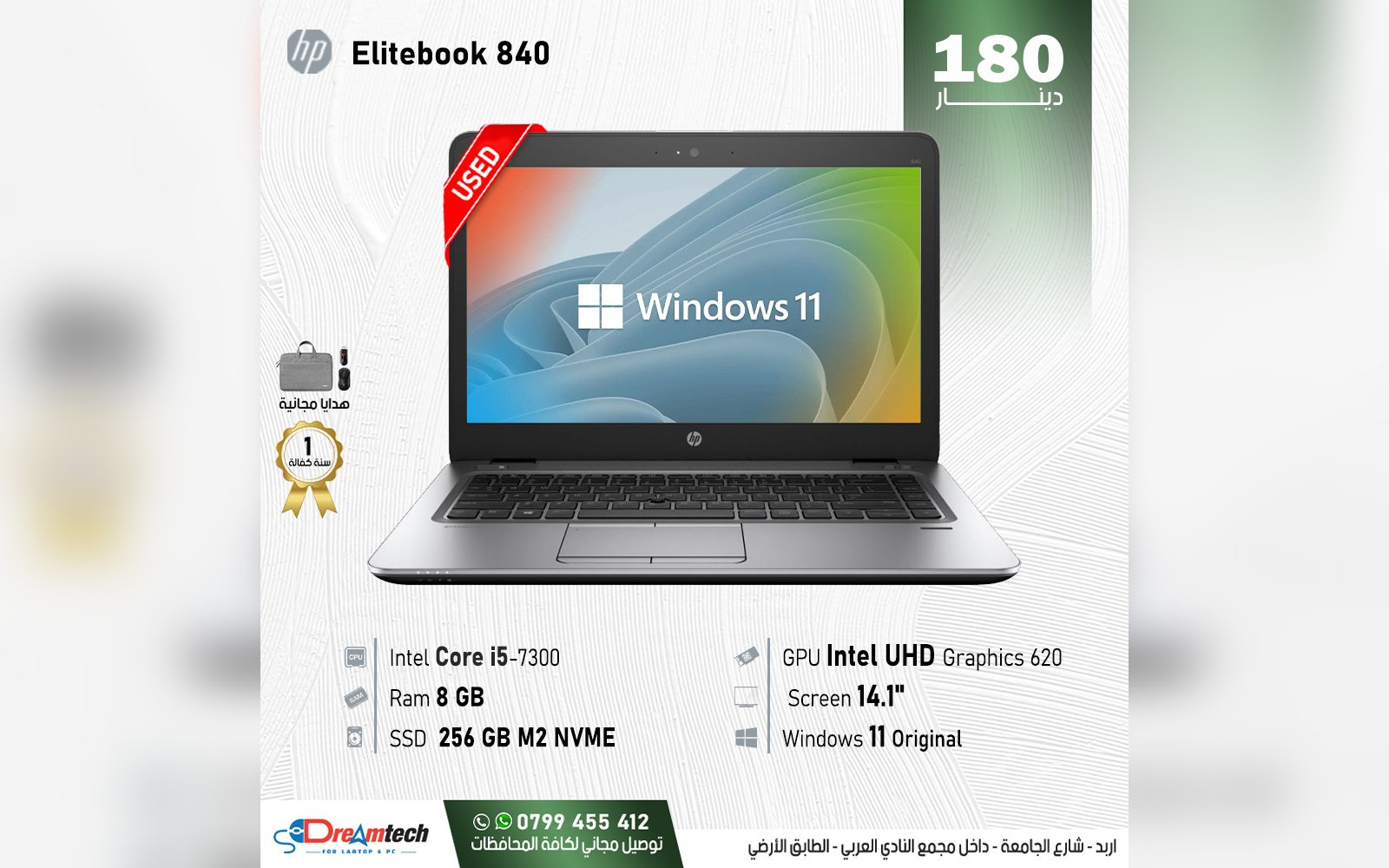 لابتوب