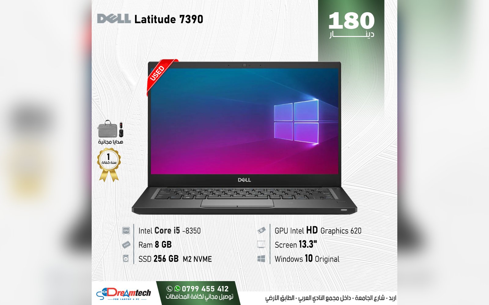 لابتوب