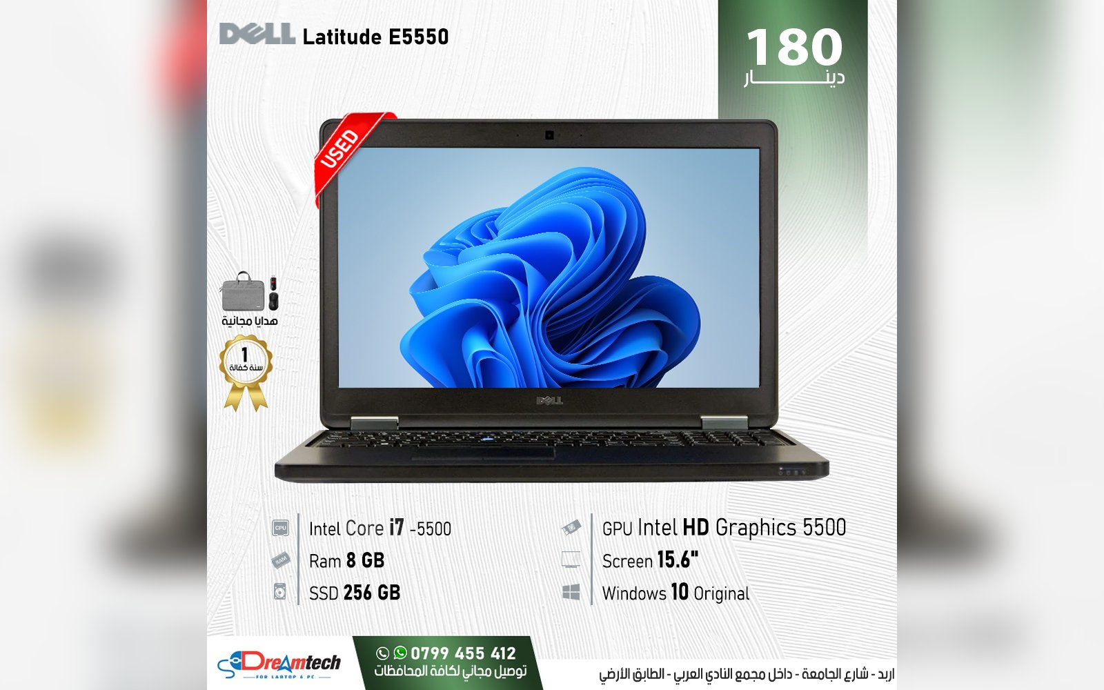 لابتوب
