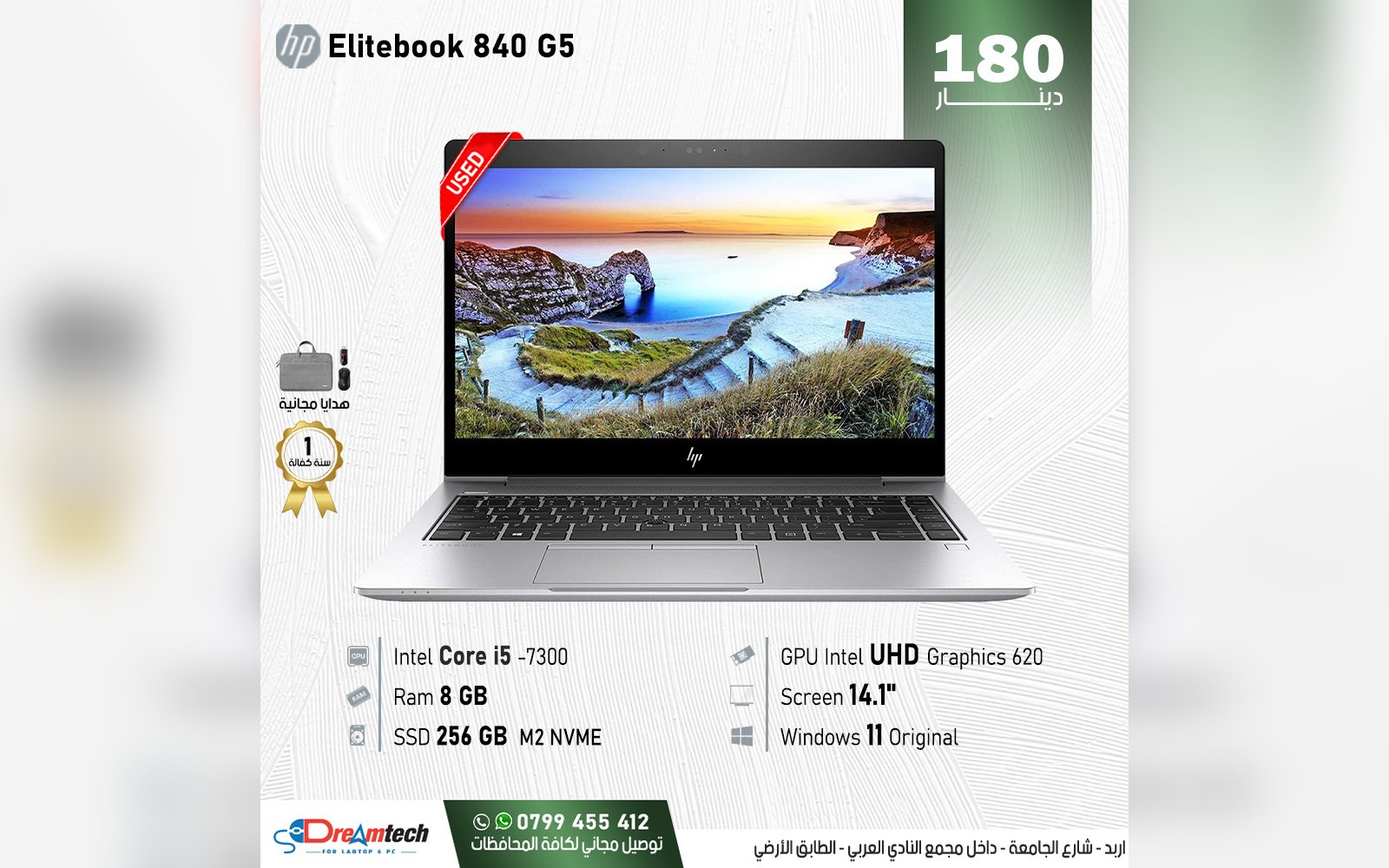 لابتوب