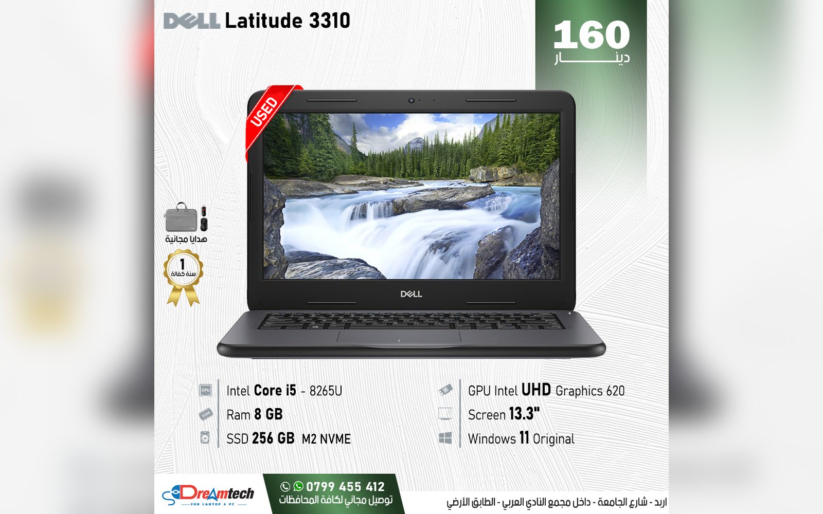 لابتوب
