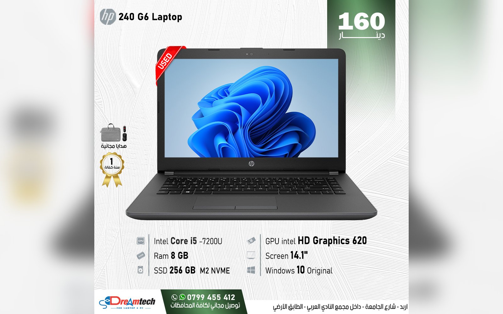 لابتوب