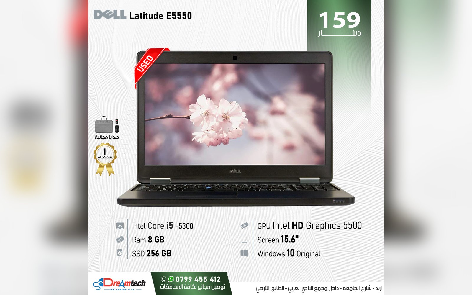 لابتوب