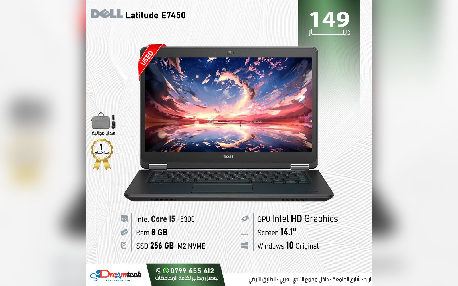 لابتوب