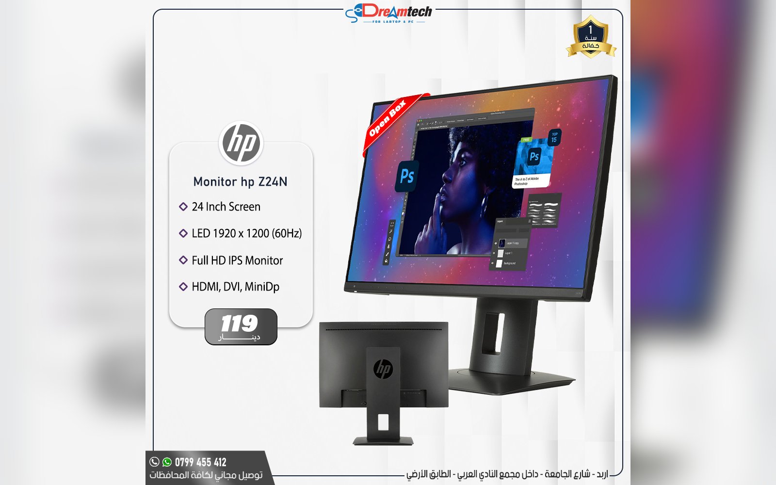 شاشة 24 انش
