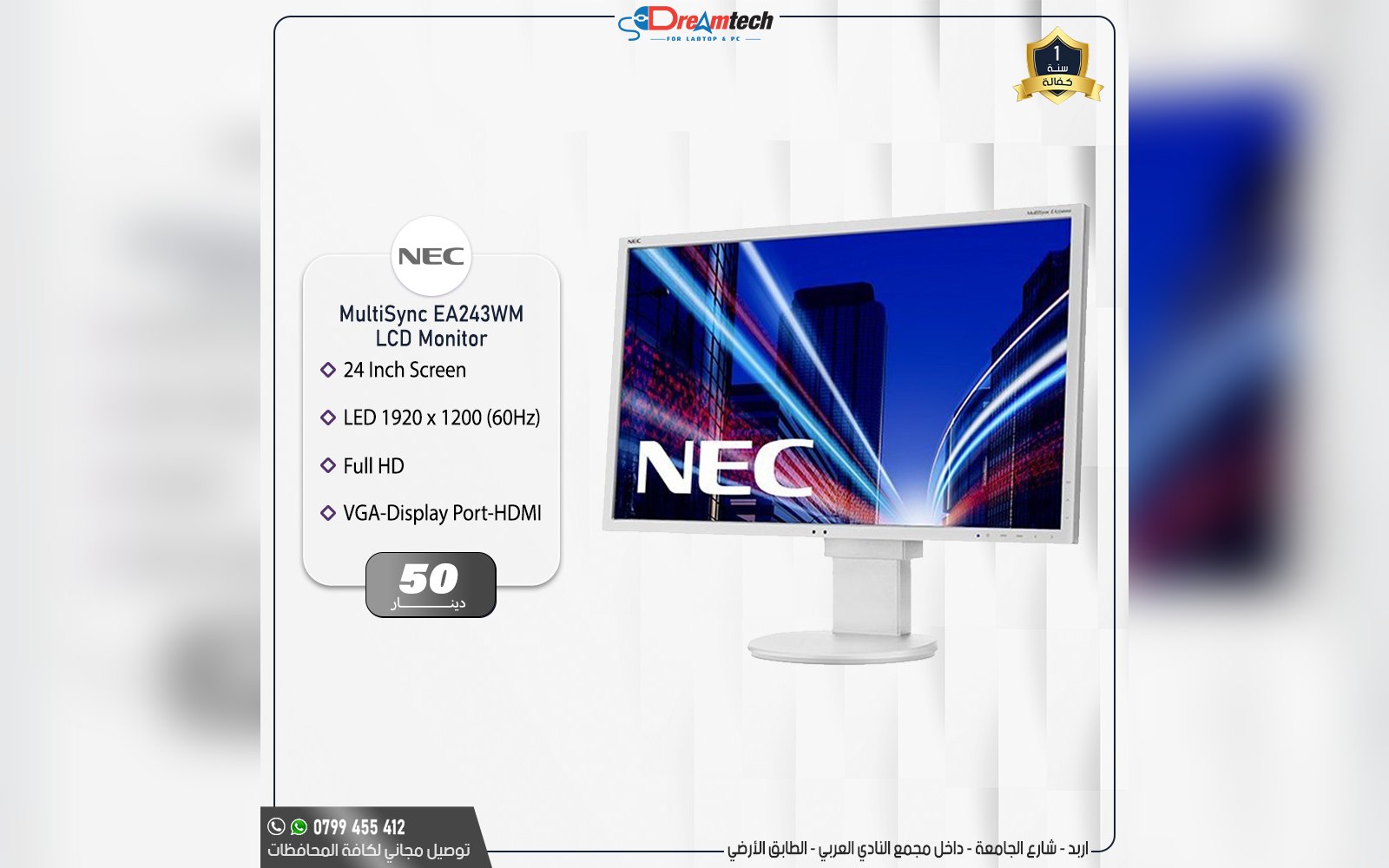 شاشة 24 انش