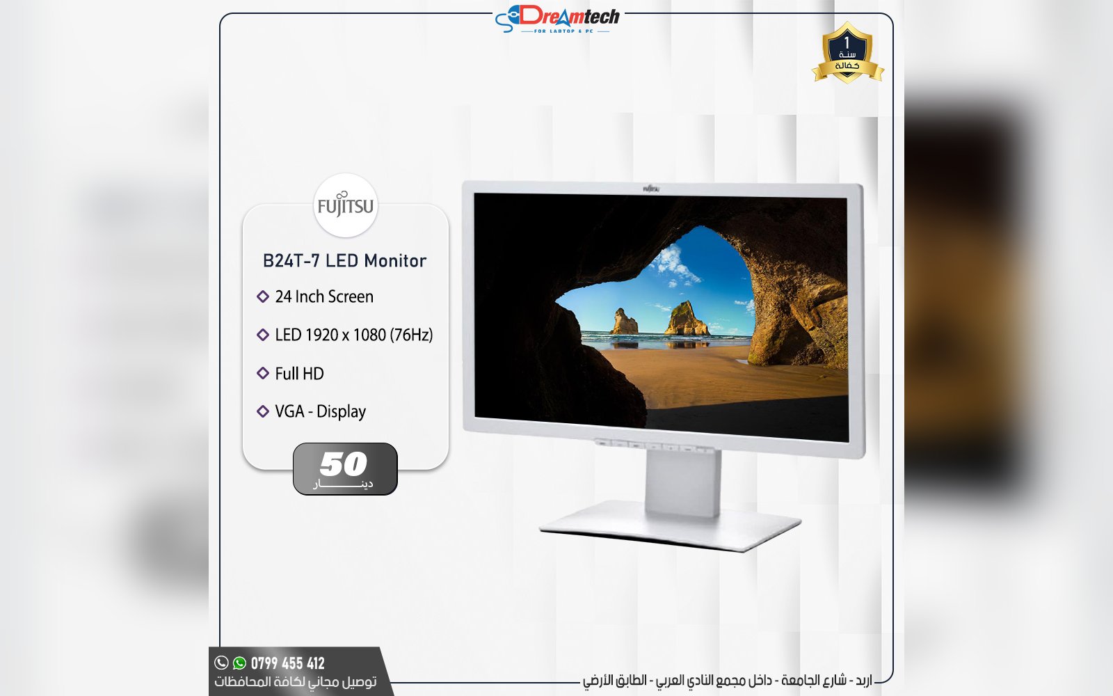 شاشة 24 انش