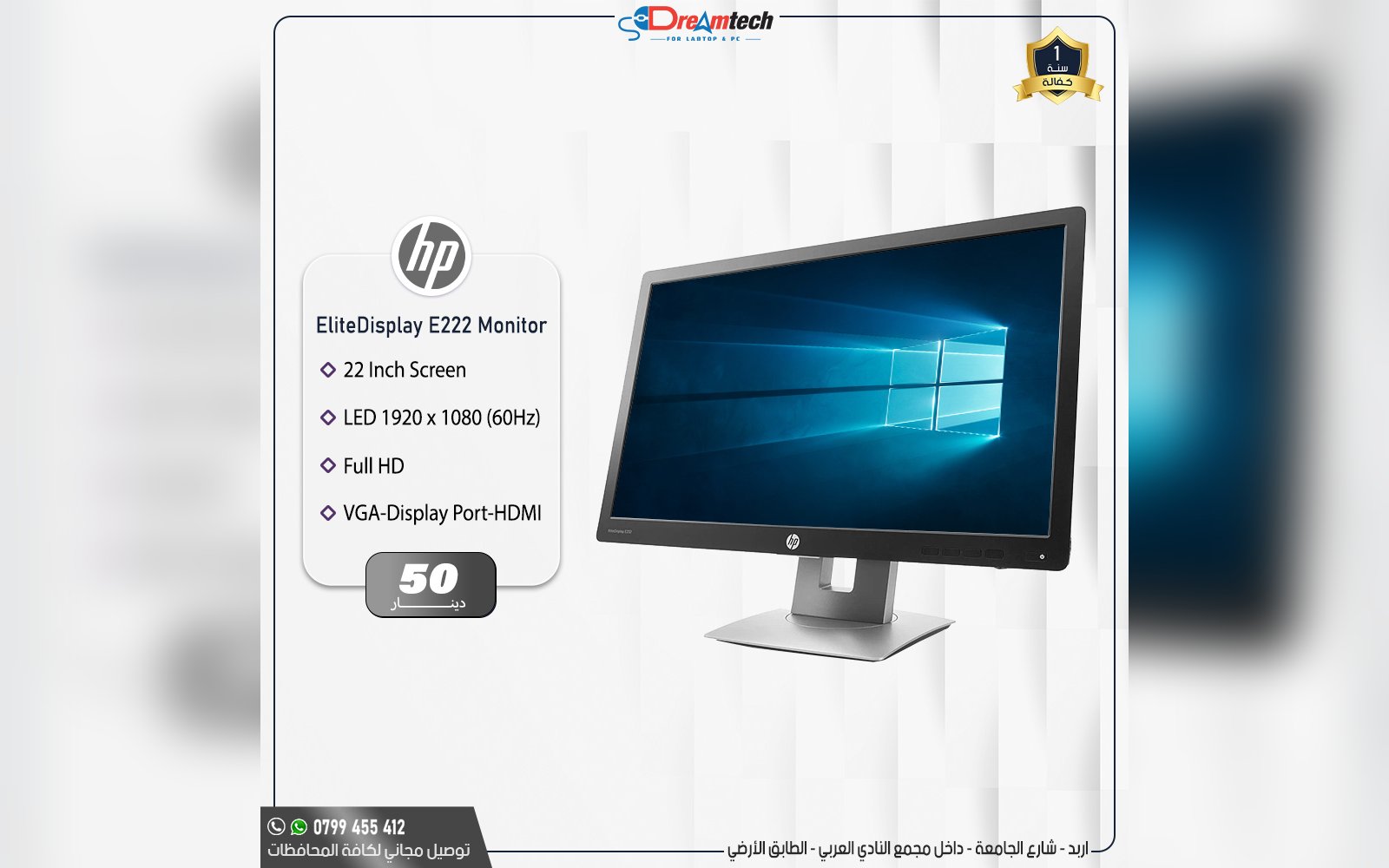 شاشة 22 انش