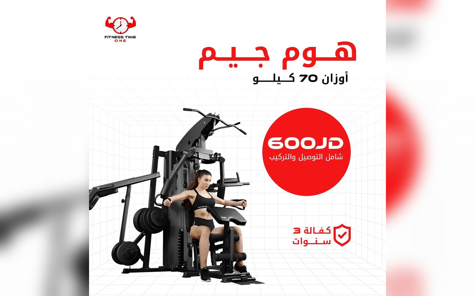 هوم جيم