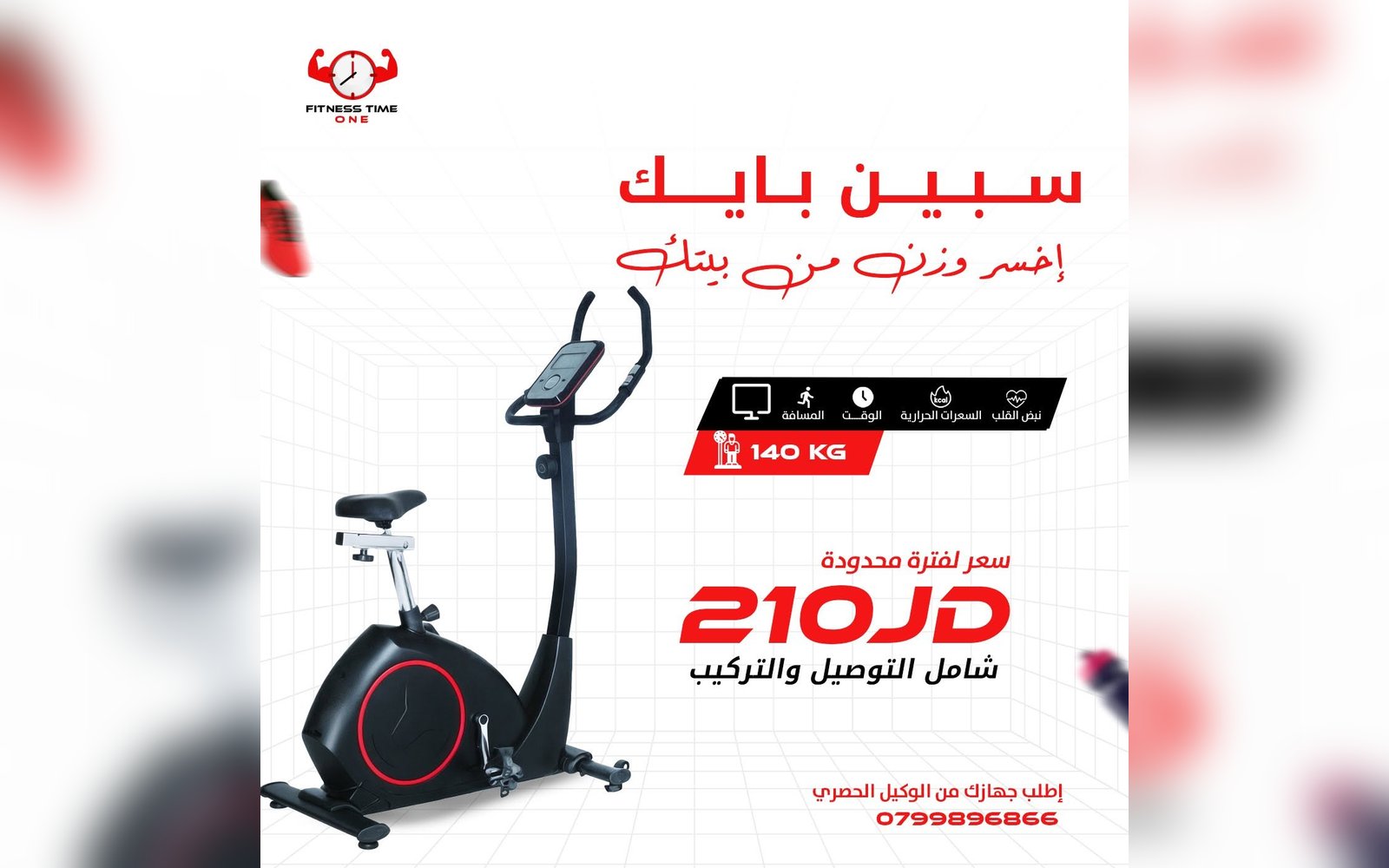 سبين بايك