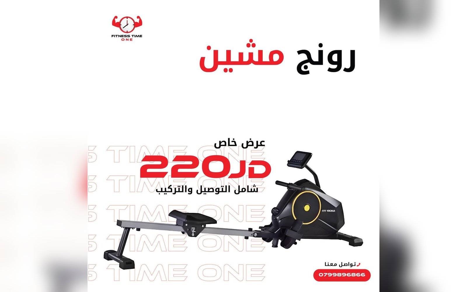 رونج مشين نوادي