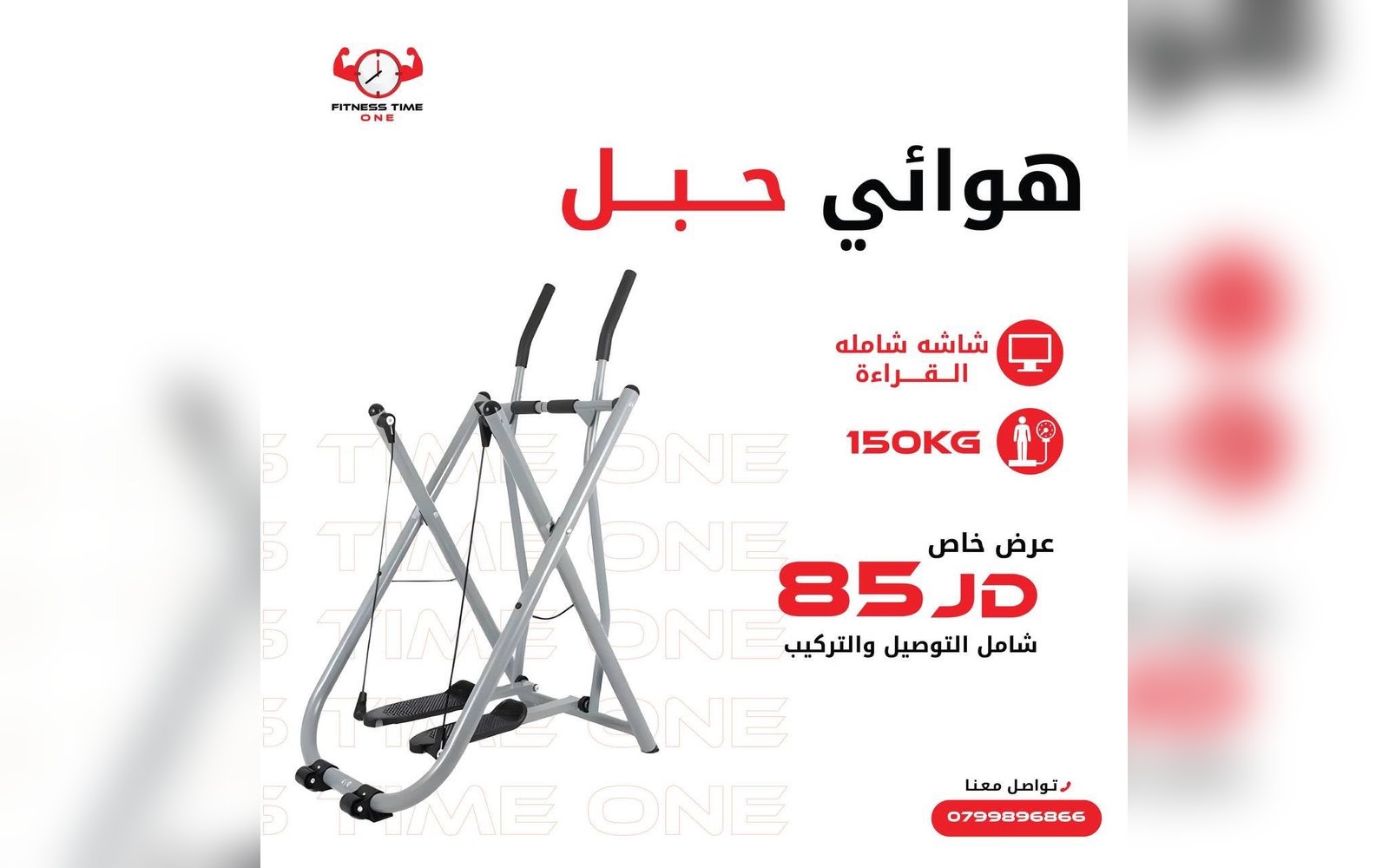هوائي حبل
