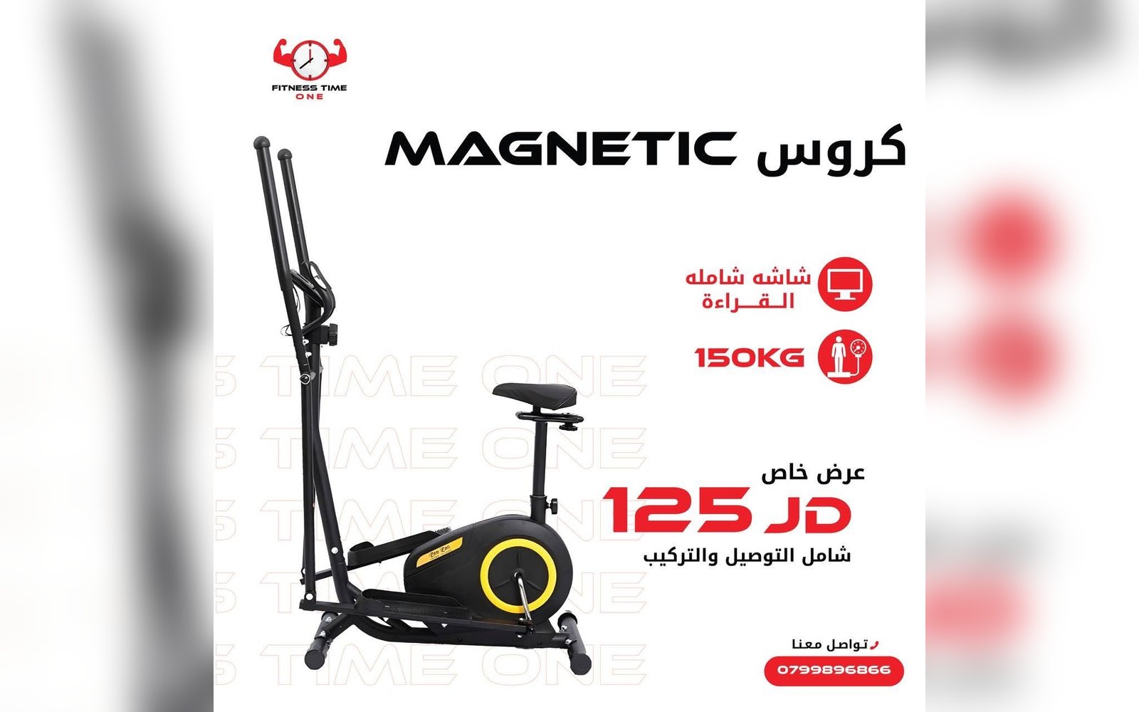 كروس ماجنيتيك
