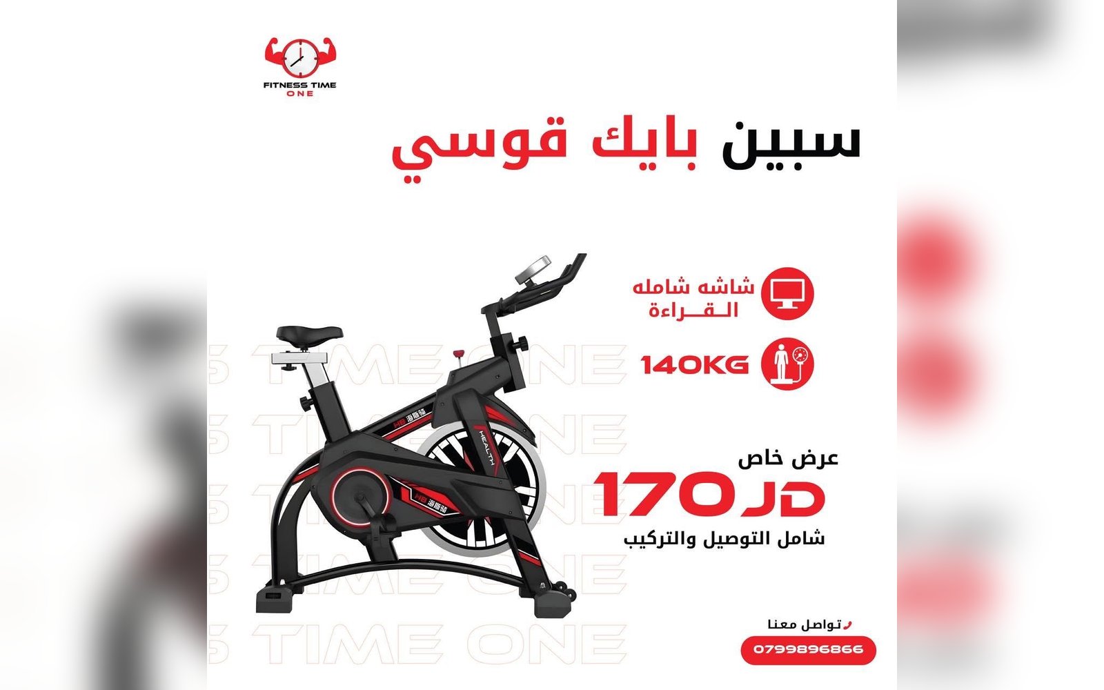 سبين بايك قوسي