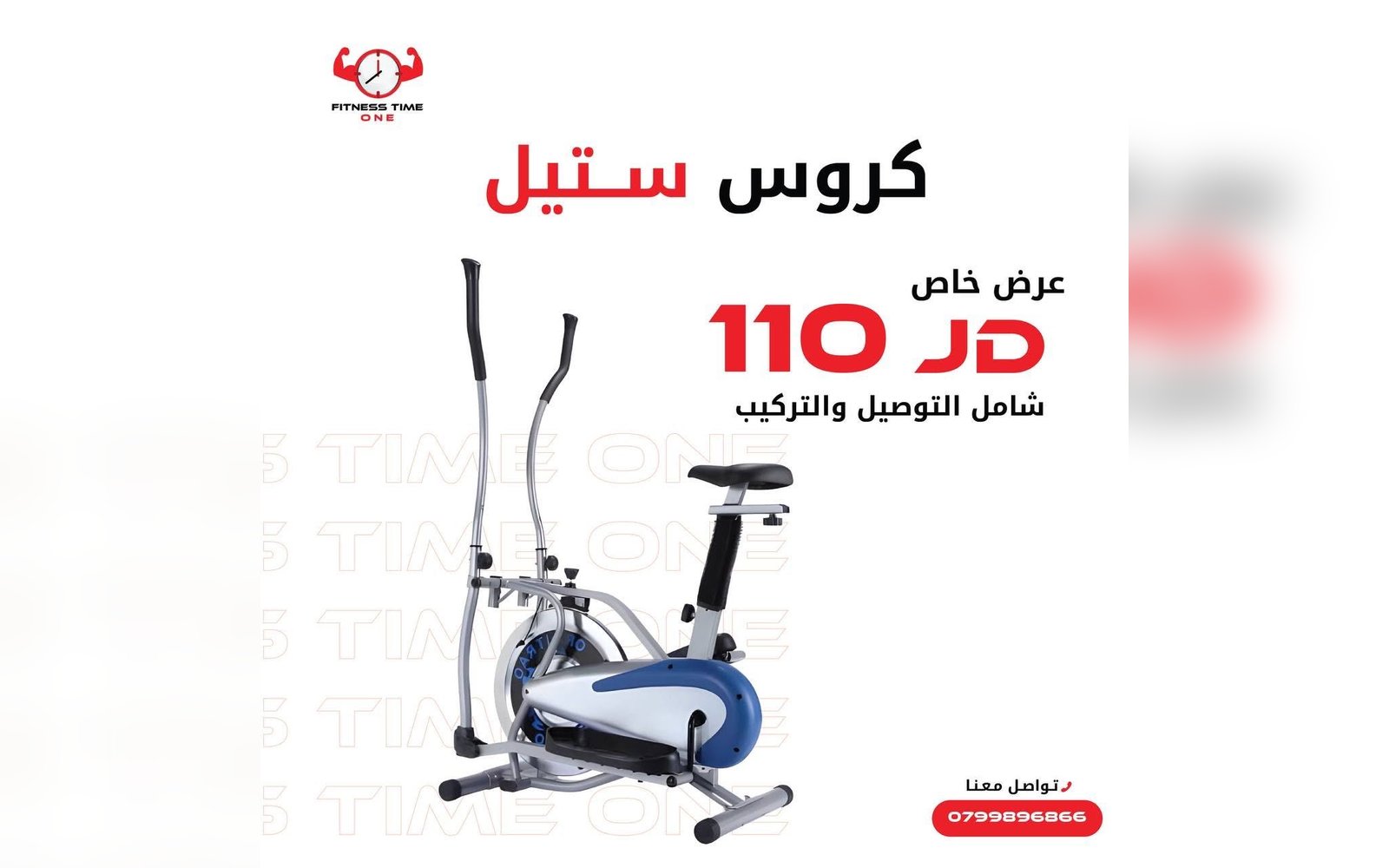 كروس ستيل