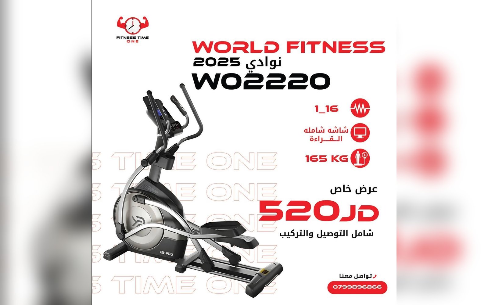 جهاز رياضي منزلي
