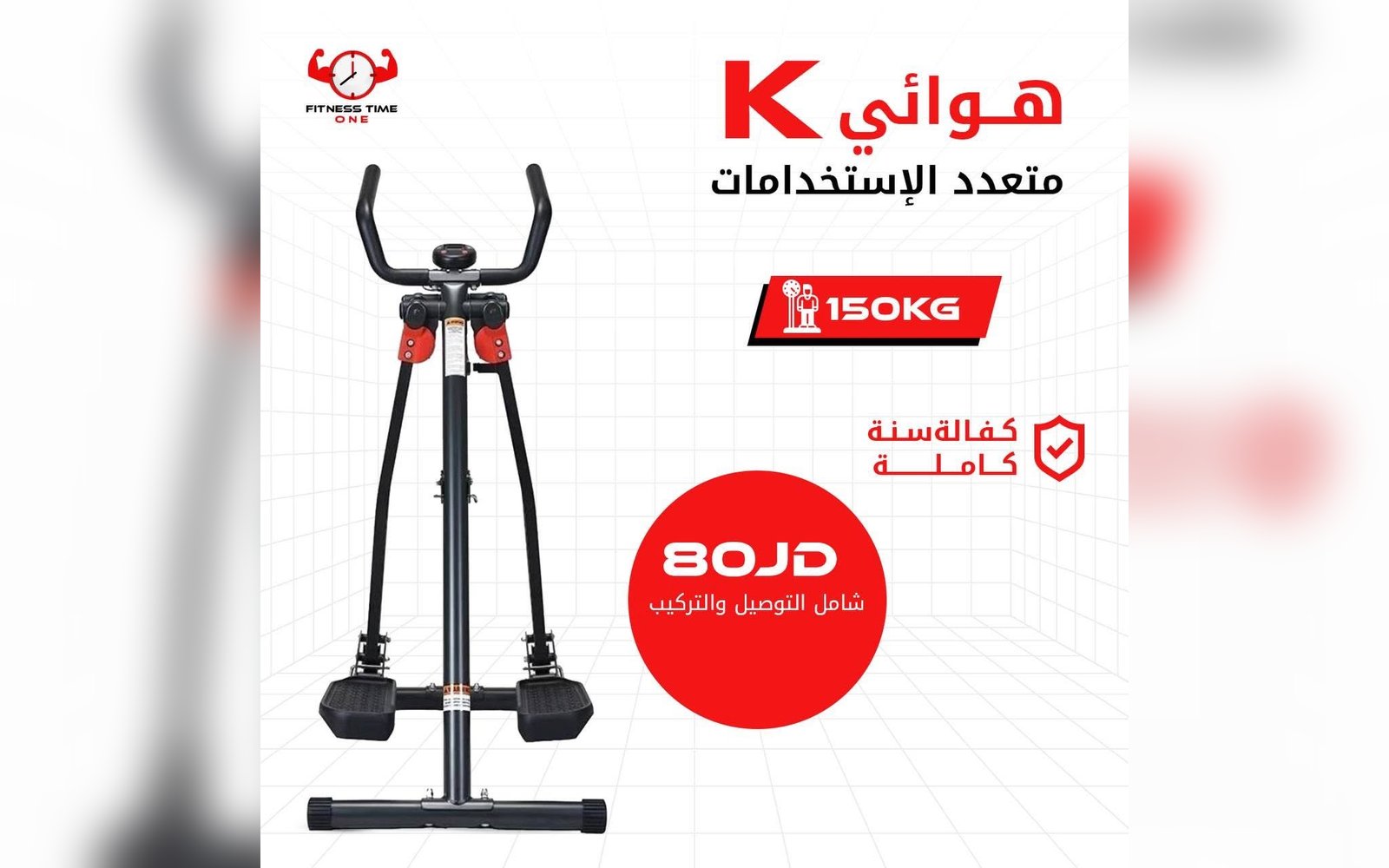 هوائي متعدد الاستخدامات