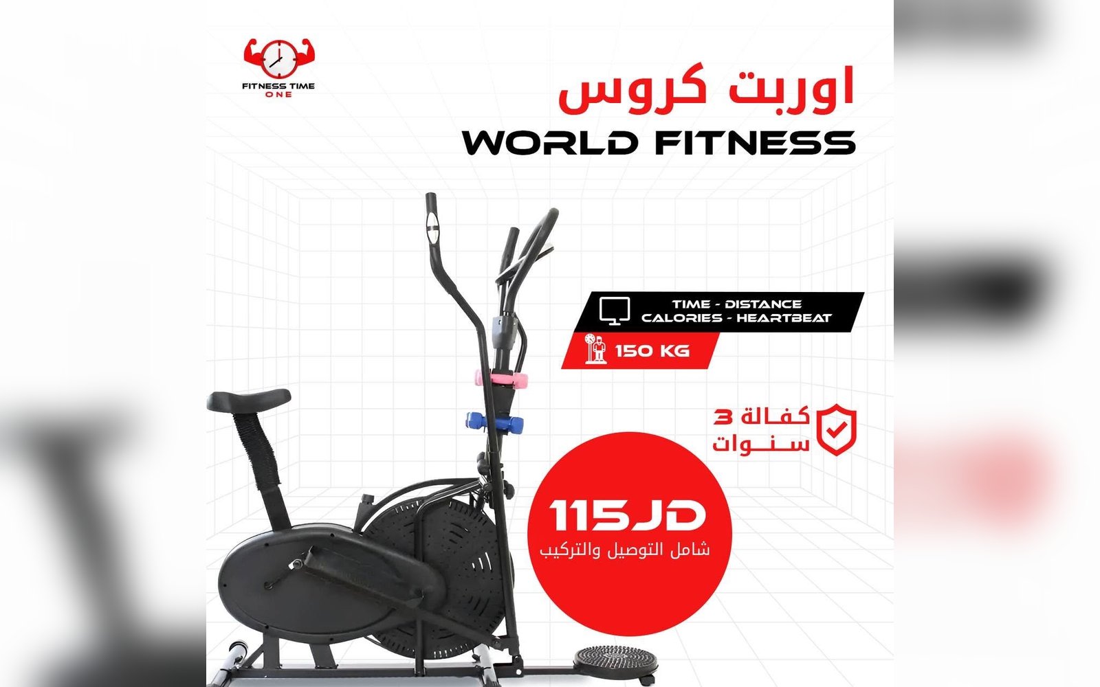 اوربت كروس