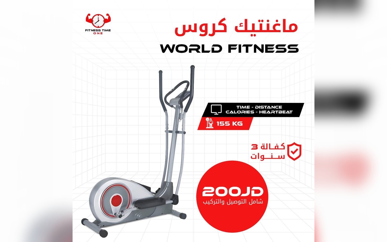 ماغنيتيك كروس