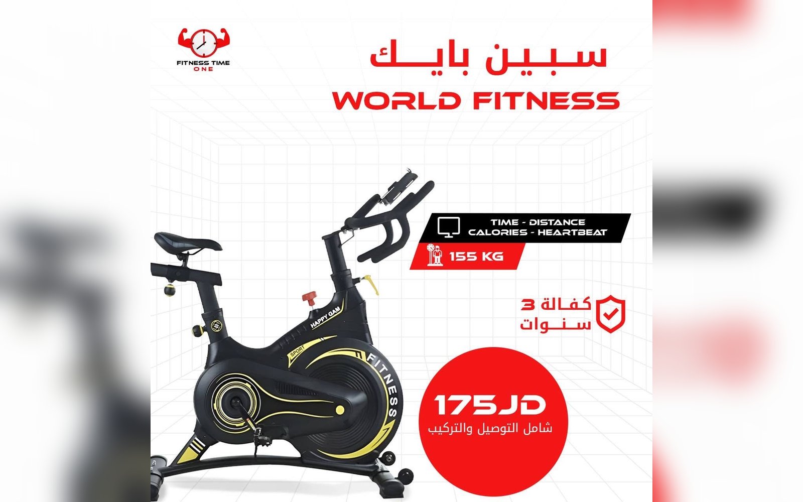 سبين بايك