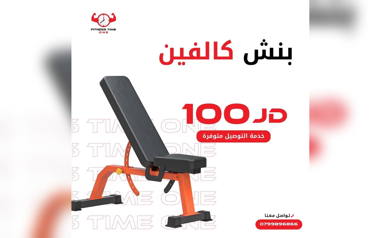 بنش كالفن