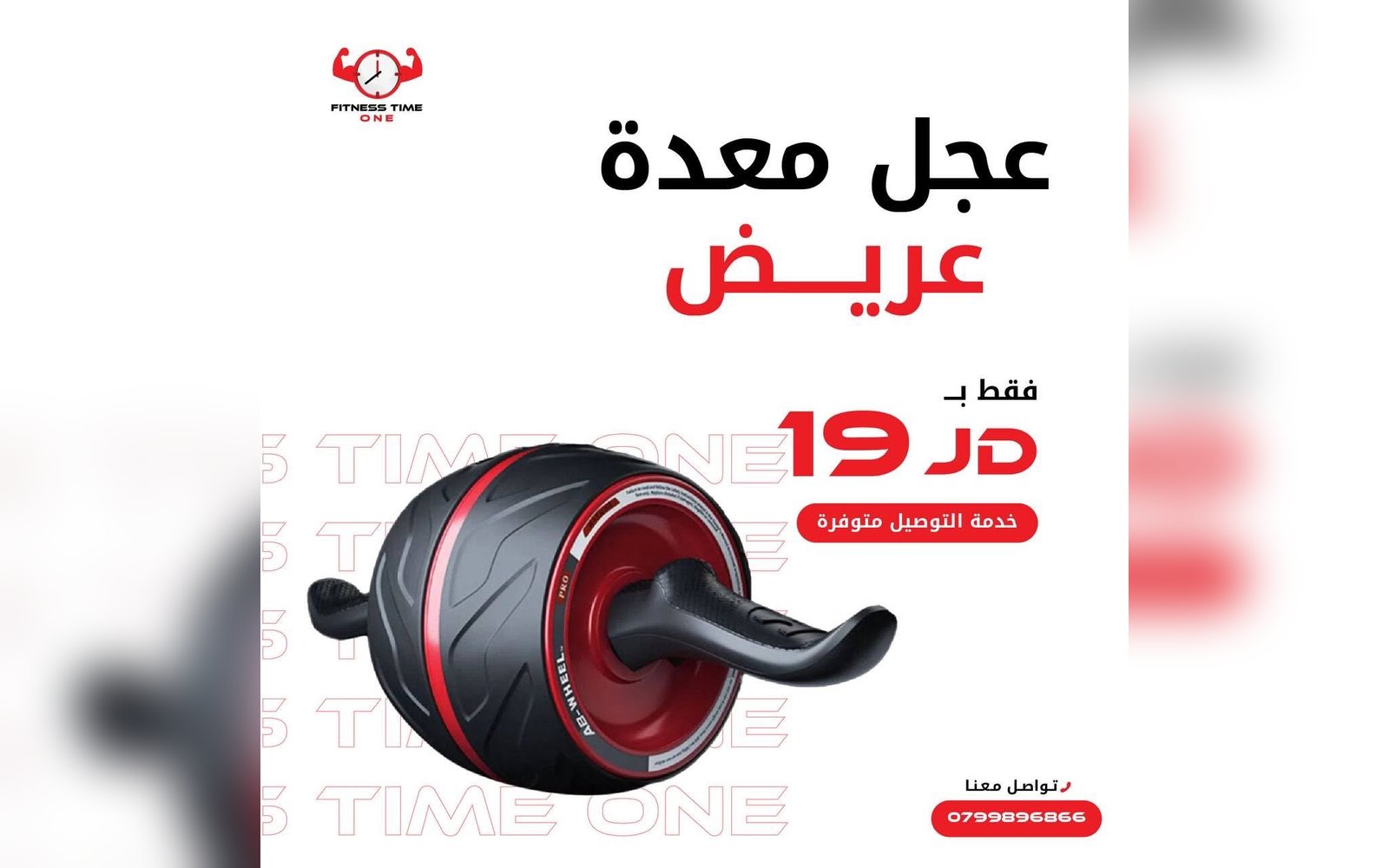 عجل معدة عريض