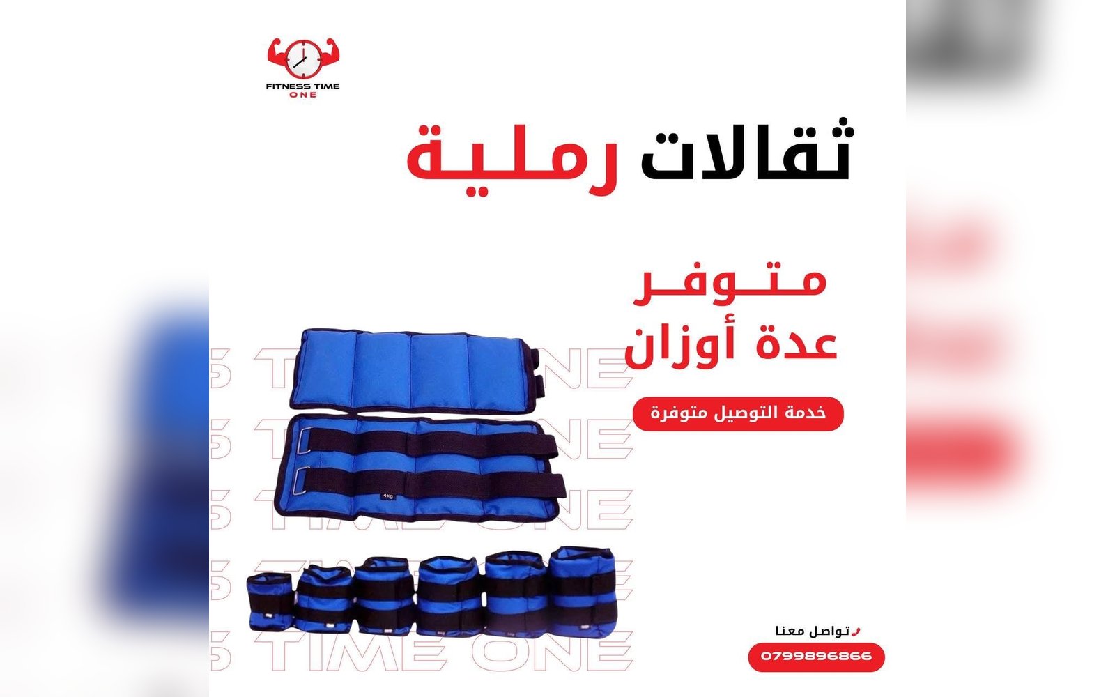 ثقالات رملية