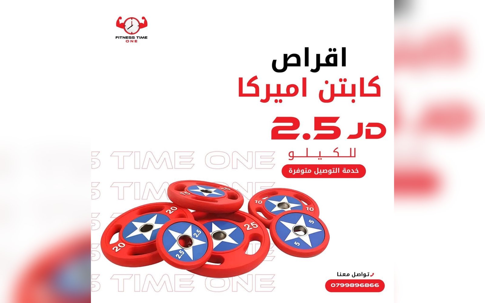 أقراص كابتن أمريكا