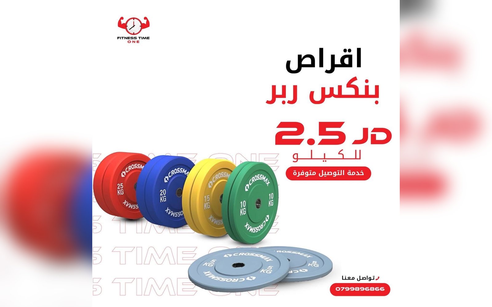 أقراص بنكس رابر