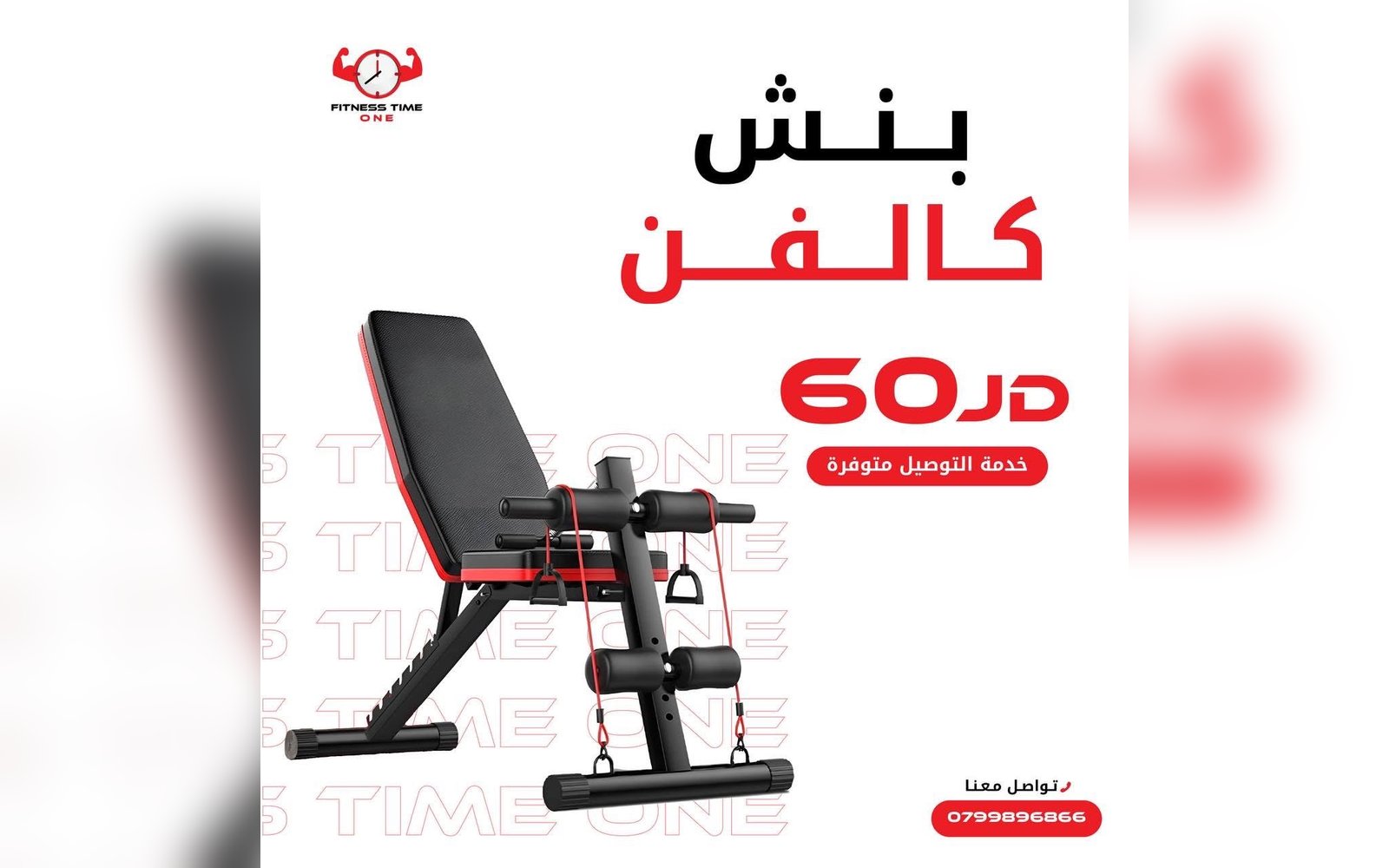 بنش كالفن