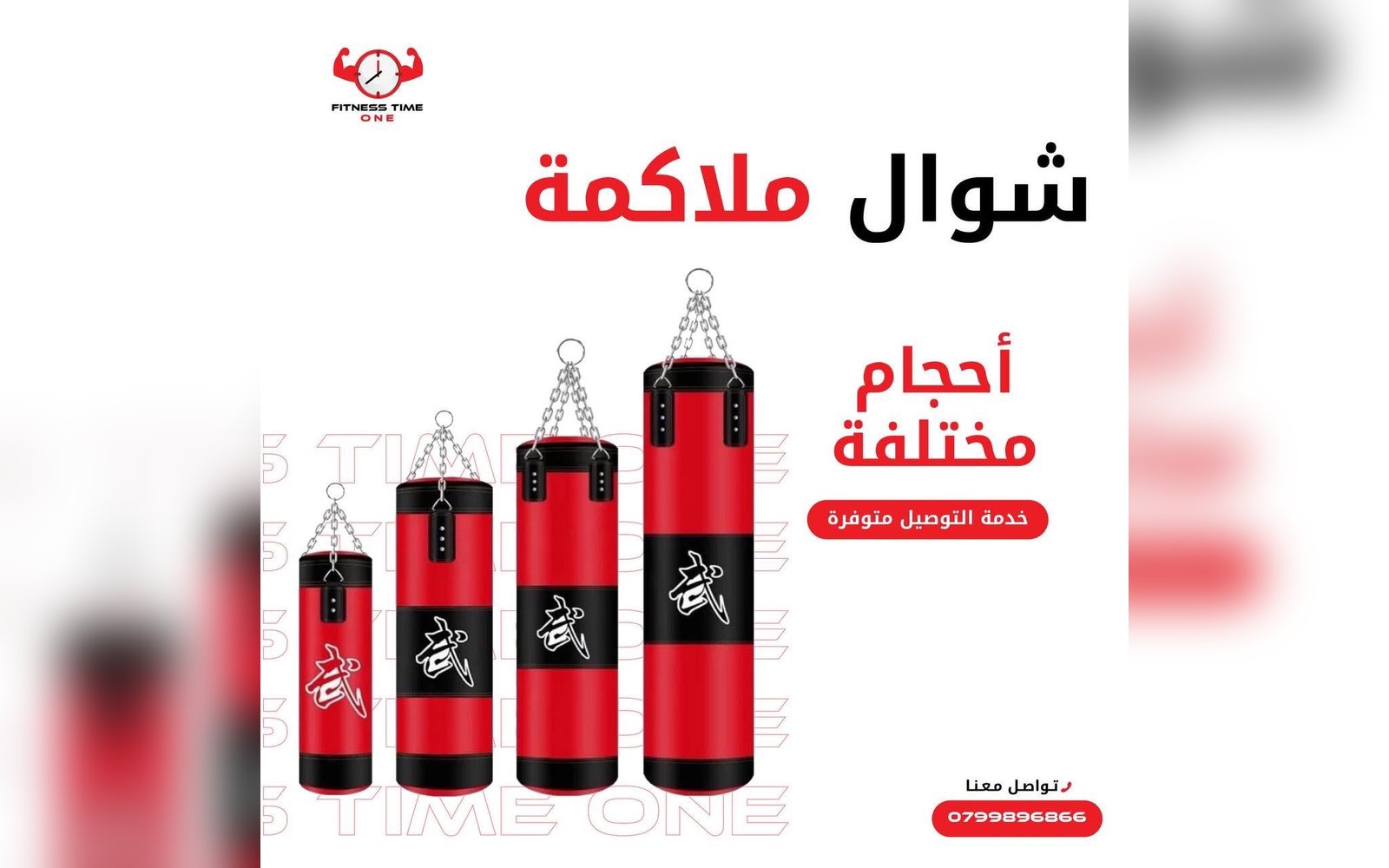شوال ملاكمة