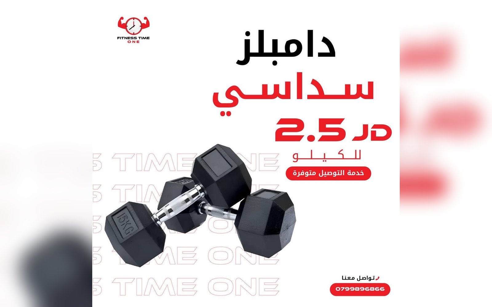 دامبلز سداسي