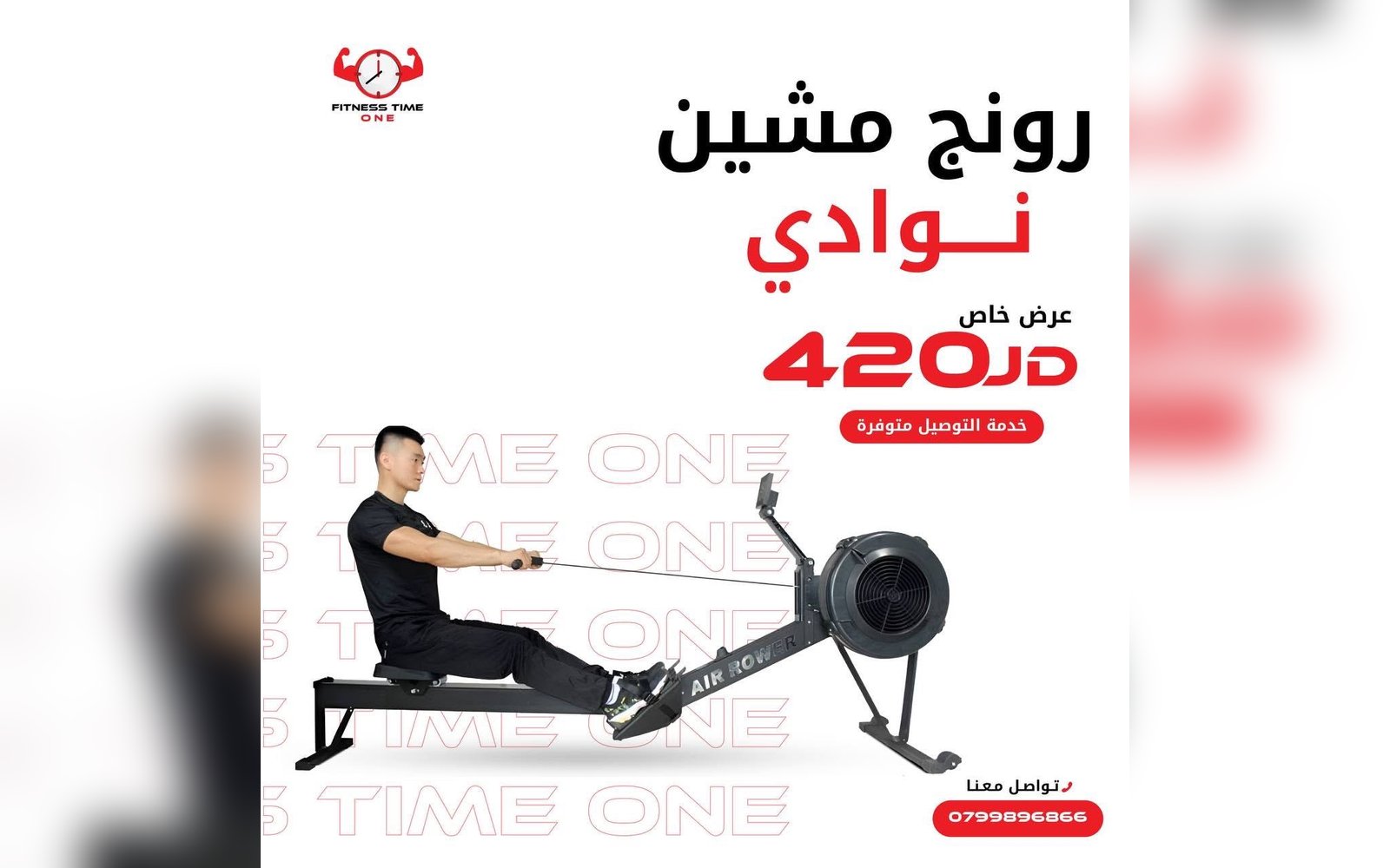 رونج مشين نوادي